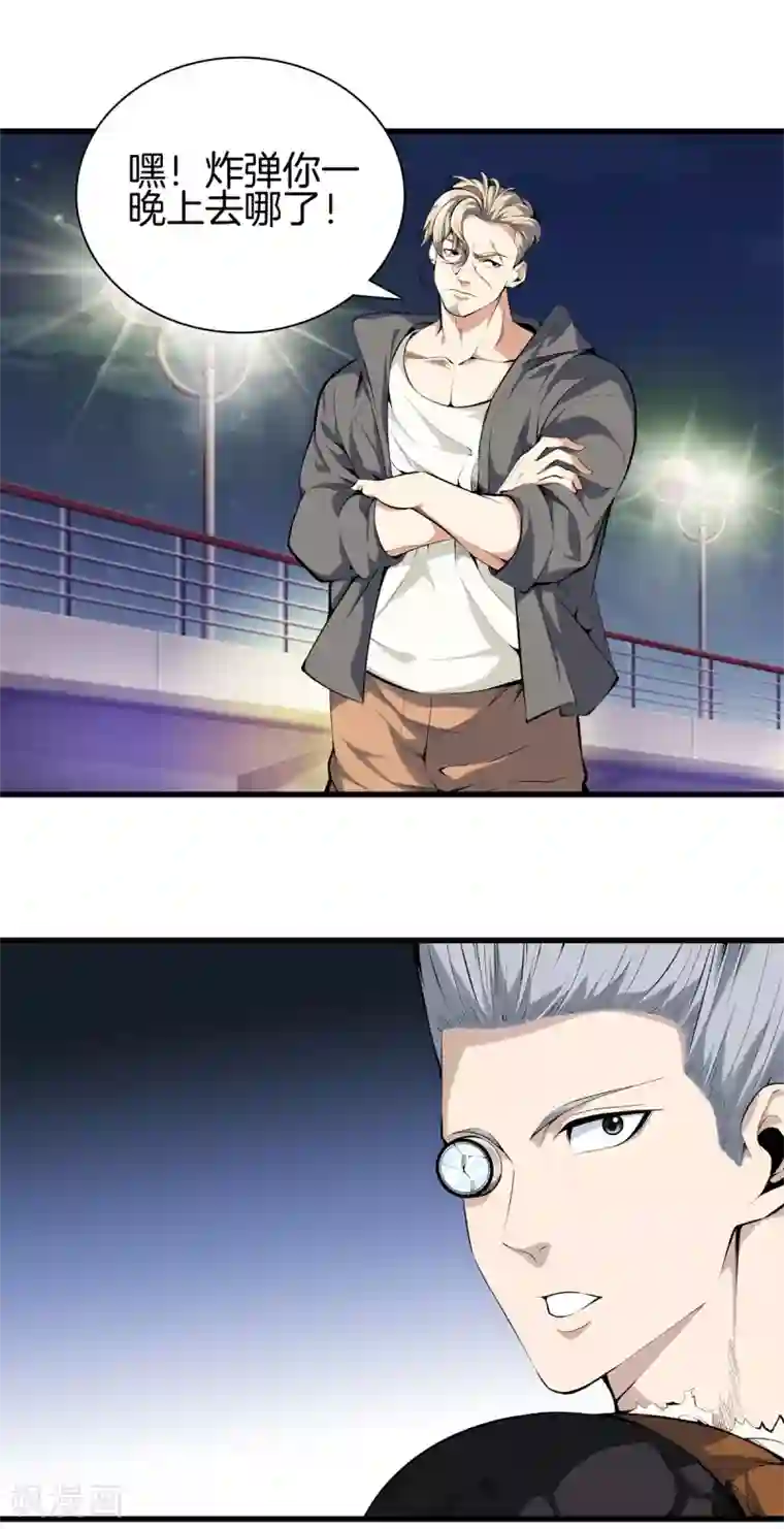 都市至尊第146话 惊喜