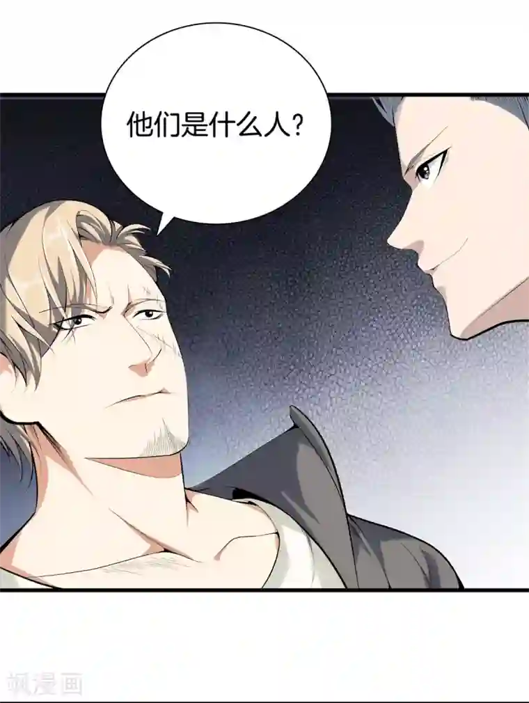 都市至尊第146话 惊喜