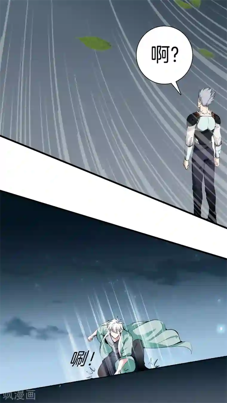 都市至尊第146话 惊喜