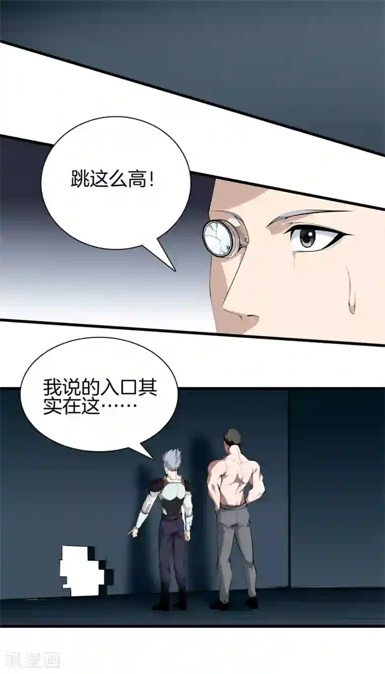 都市至尊第146话 惊喜