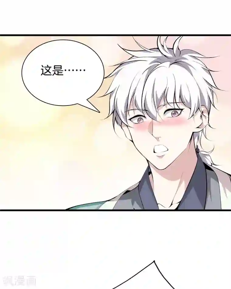 都市至尊第146话 惊喜