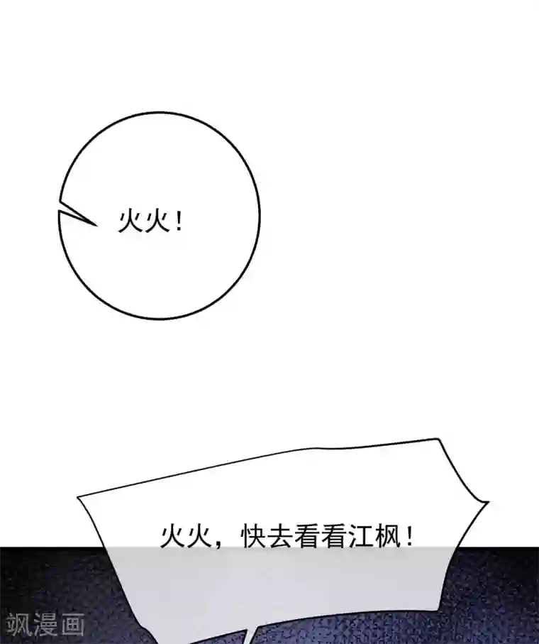 渣男总裁别想逃第298话 你愿意为她舍命吗？