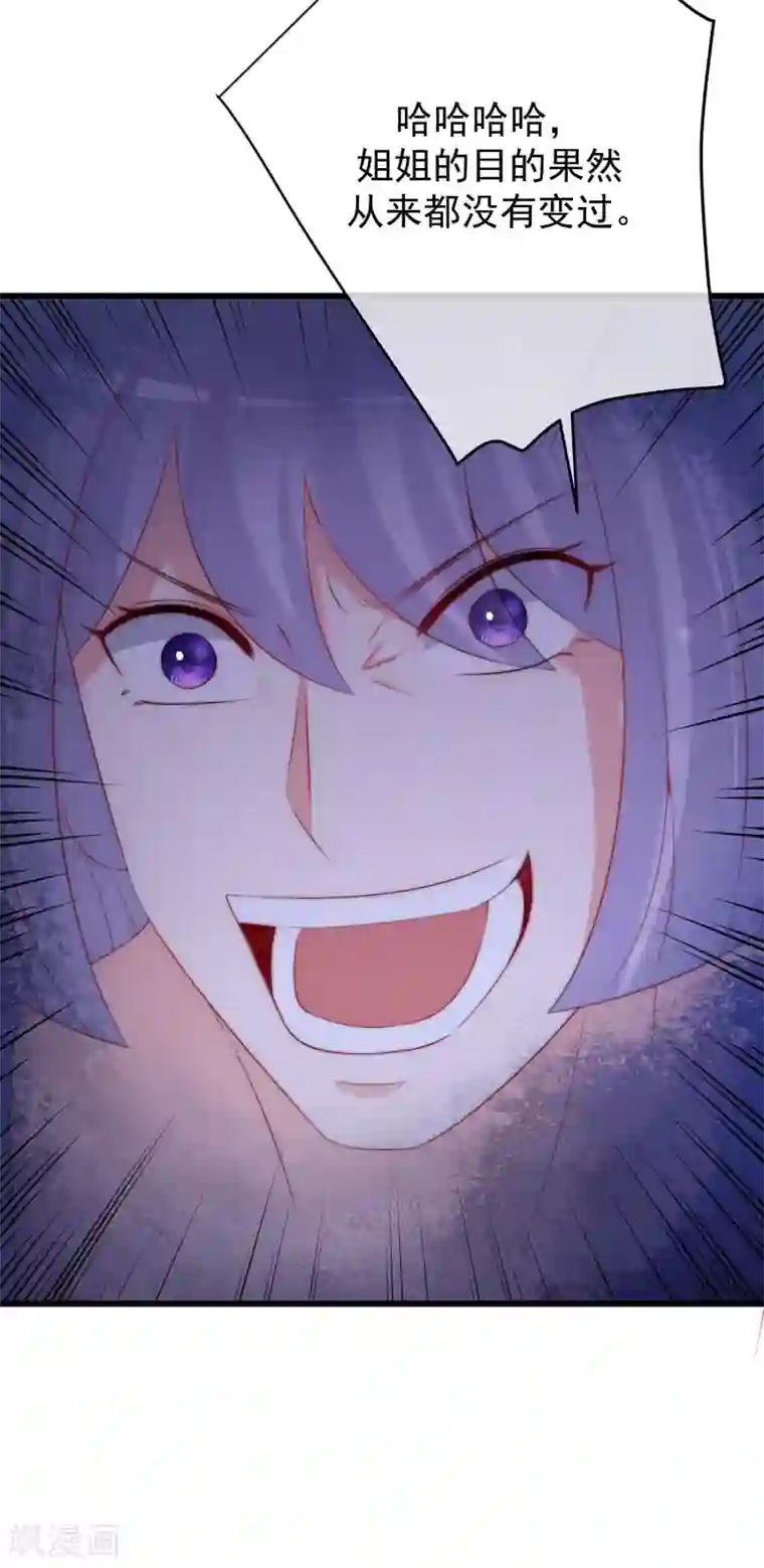 渣男总裁别想逃第298话 你愿意为她舍命吗？