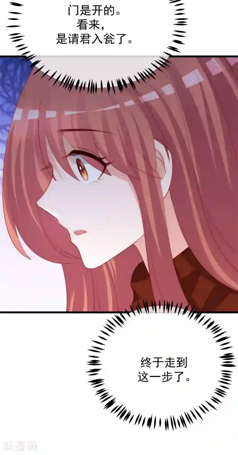 渣男总裁别想逃第298话 你愿意为她舍命吗？