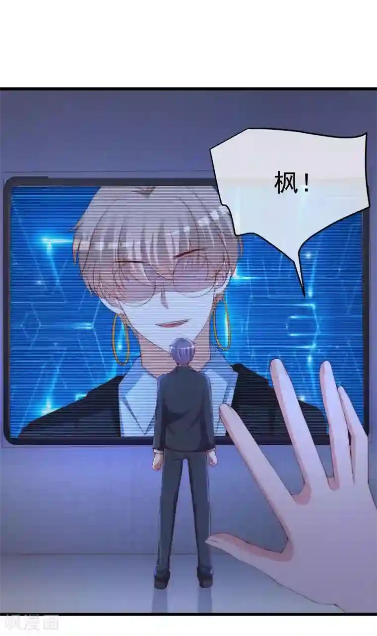 渣男总裁别想逃第298话 你愿意为她舍命吗？