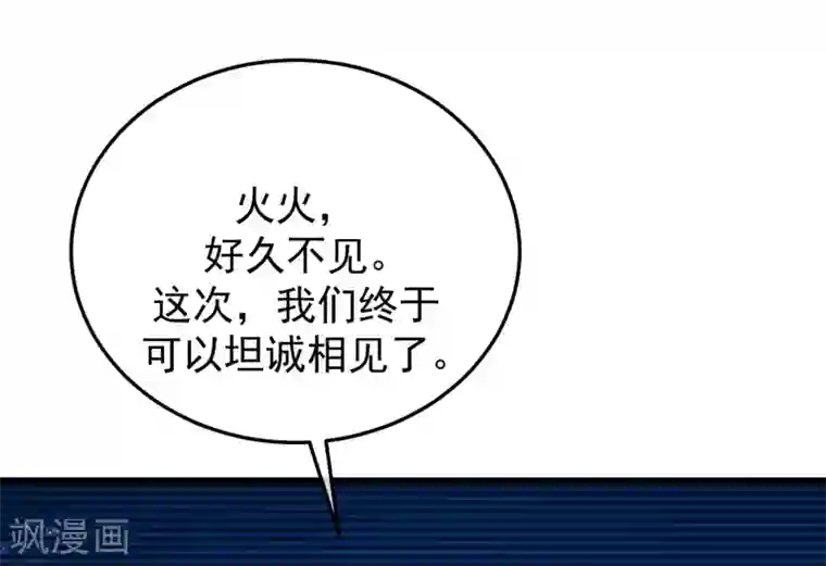 渣男总裁别想逃第298话 你愿意为她舍命吗？