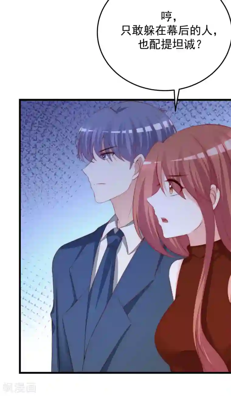 渣男总裁别想逃第298话 你愿意为她舍命吗？