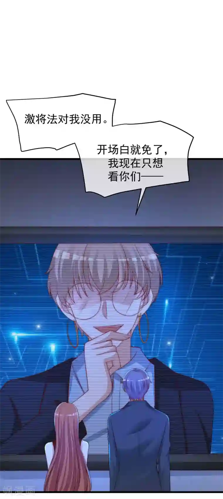 渣男总裁别想逃第298话 你愿意为她舍命吗？