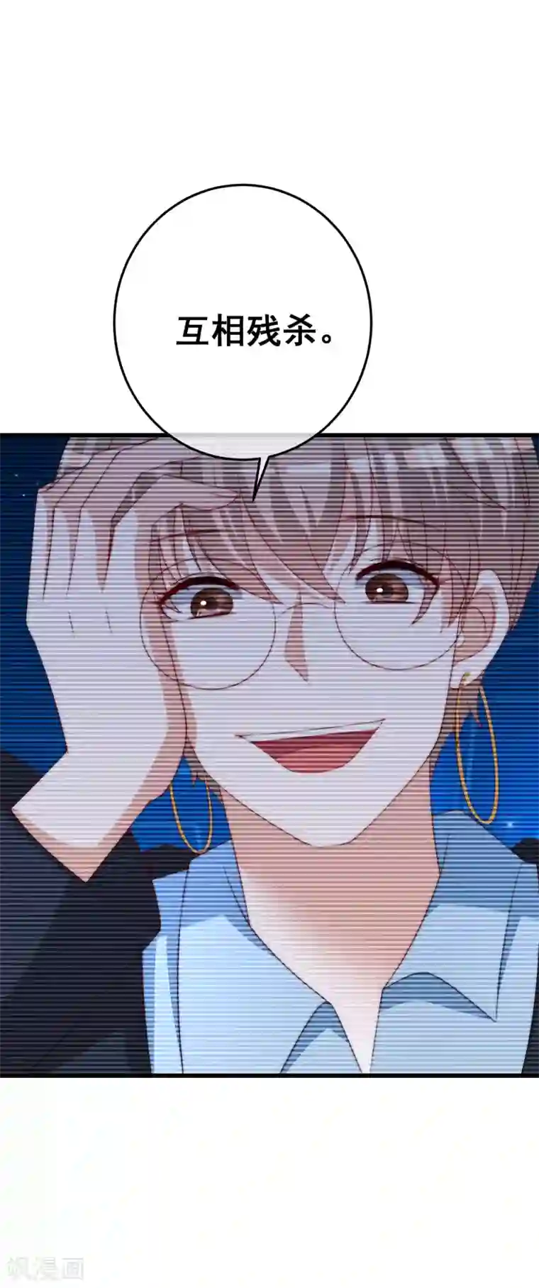 渣男总裁别想逃第298话 你愿意为她舍命吗？