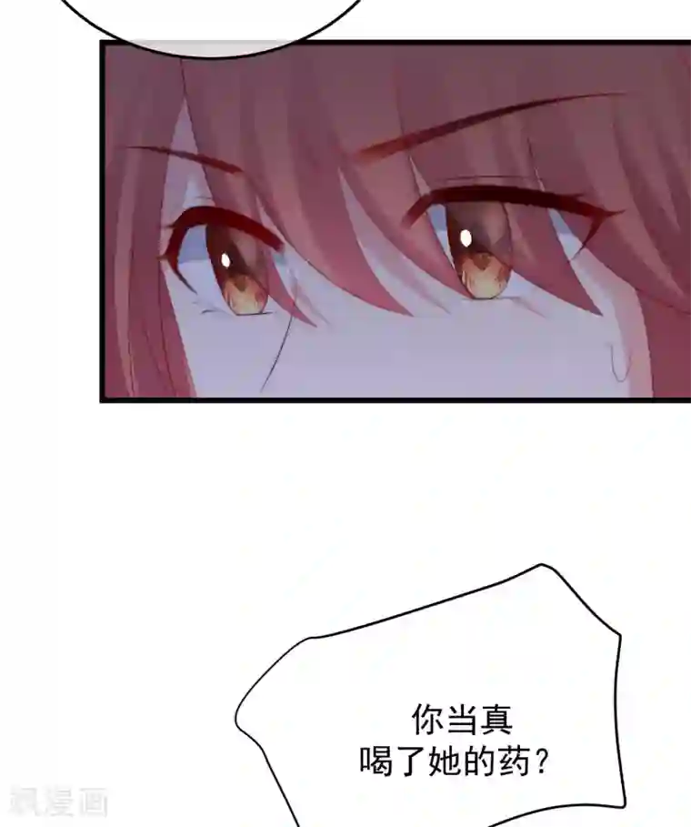 渣男总裁别想逃第298话 你愿意为她舍命吗？