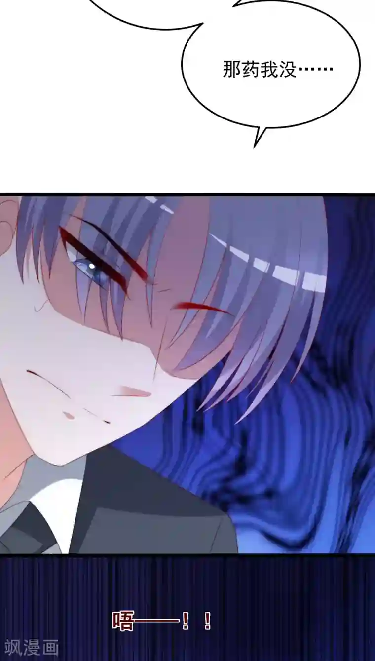 渣男总裁别想逃第298话 你愿意为她舍命吗？