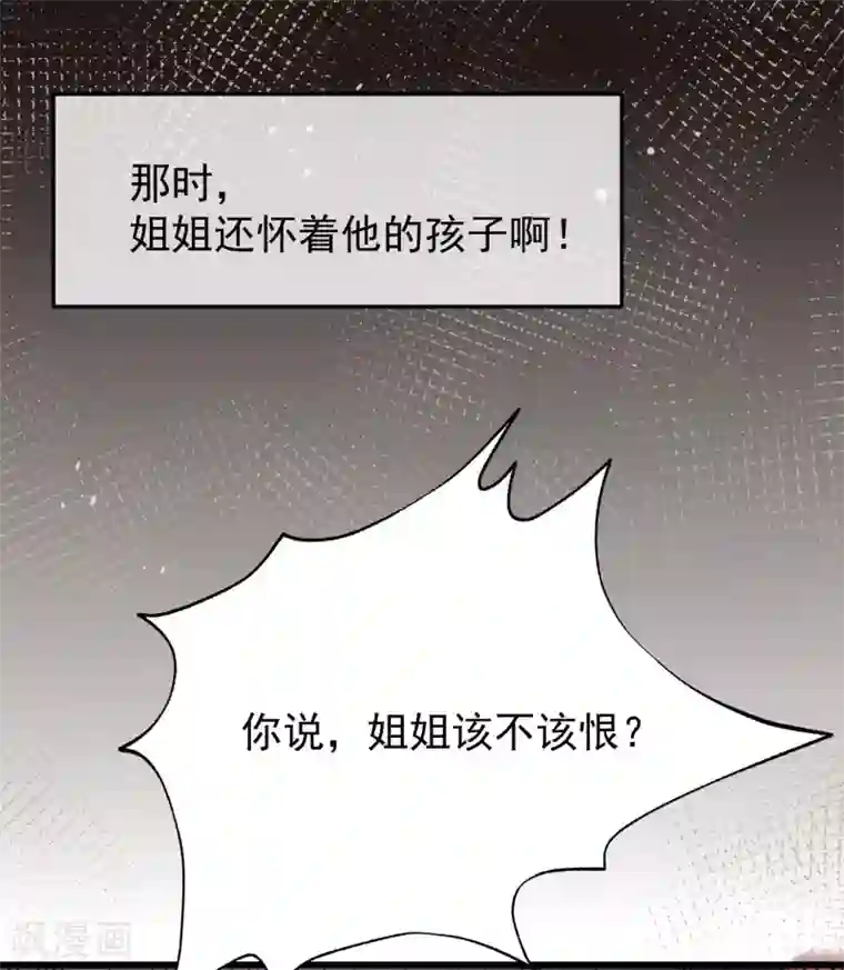 渣男总裁别想逃第298话 你愿意为她舍命吗？
