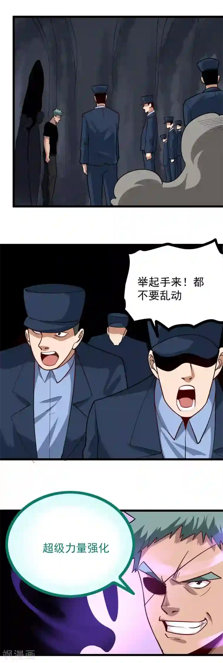 校园护花高手第244话 怪异神通