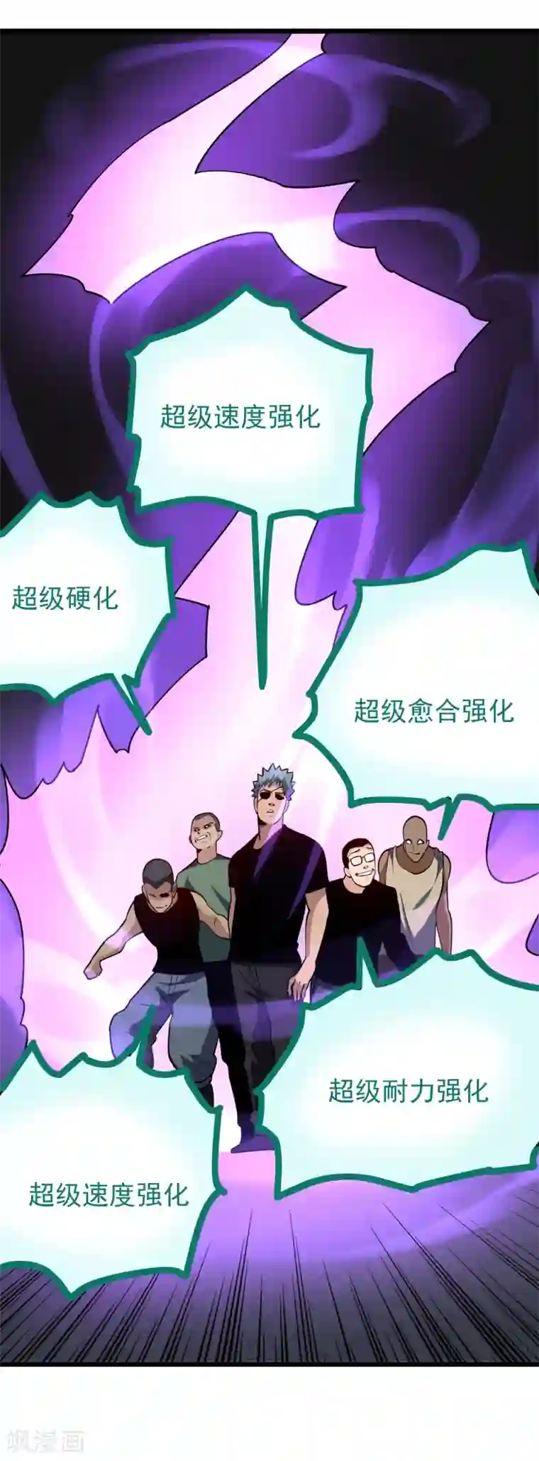 校园护花高手第244话 怪异神通