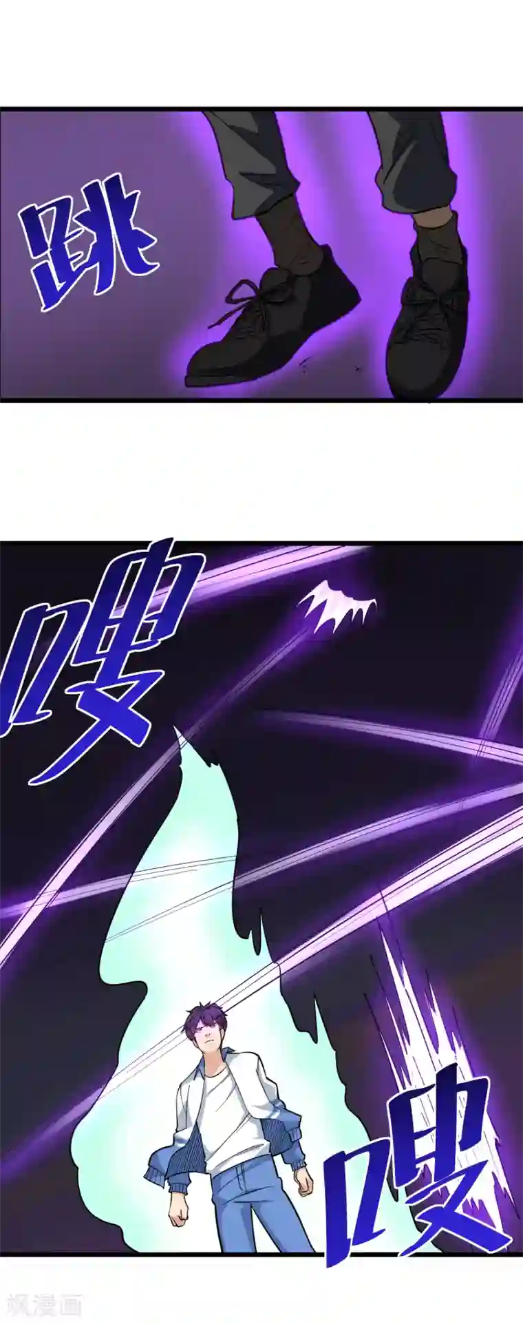 校园护花高手第245话 超级力量