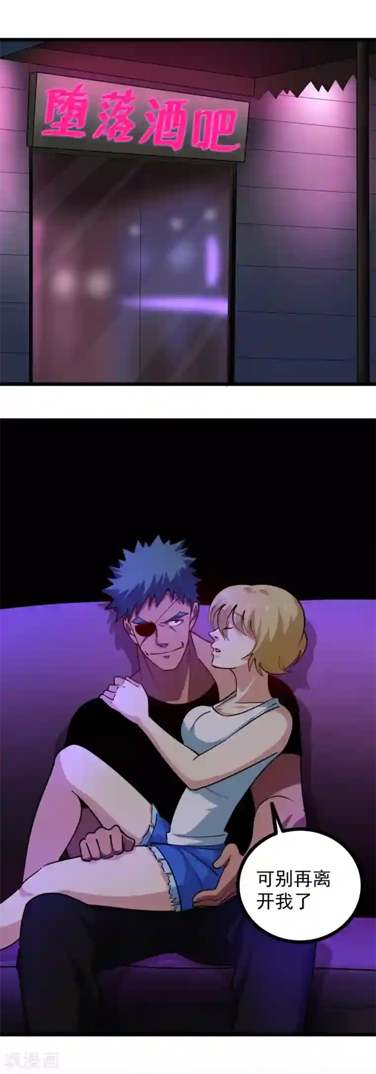 校园护花高手第245话 超级力量