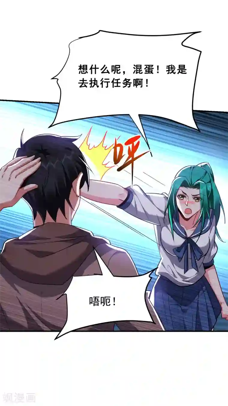 捡个校花做老婆第220话 第三颗灵珠！