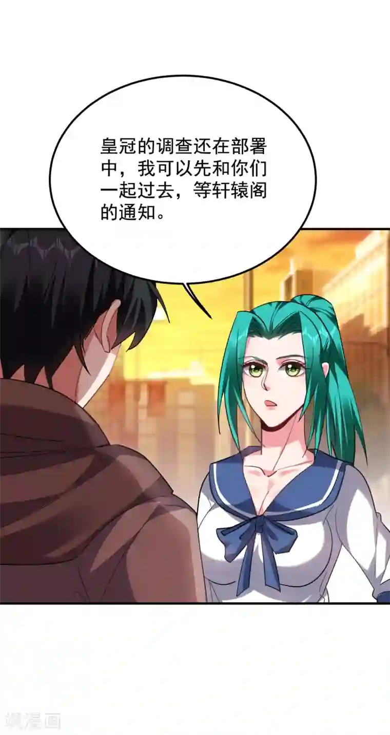 捡个校花做老婆第220话 第三颗灵珠！