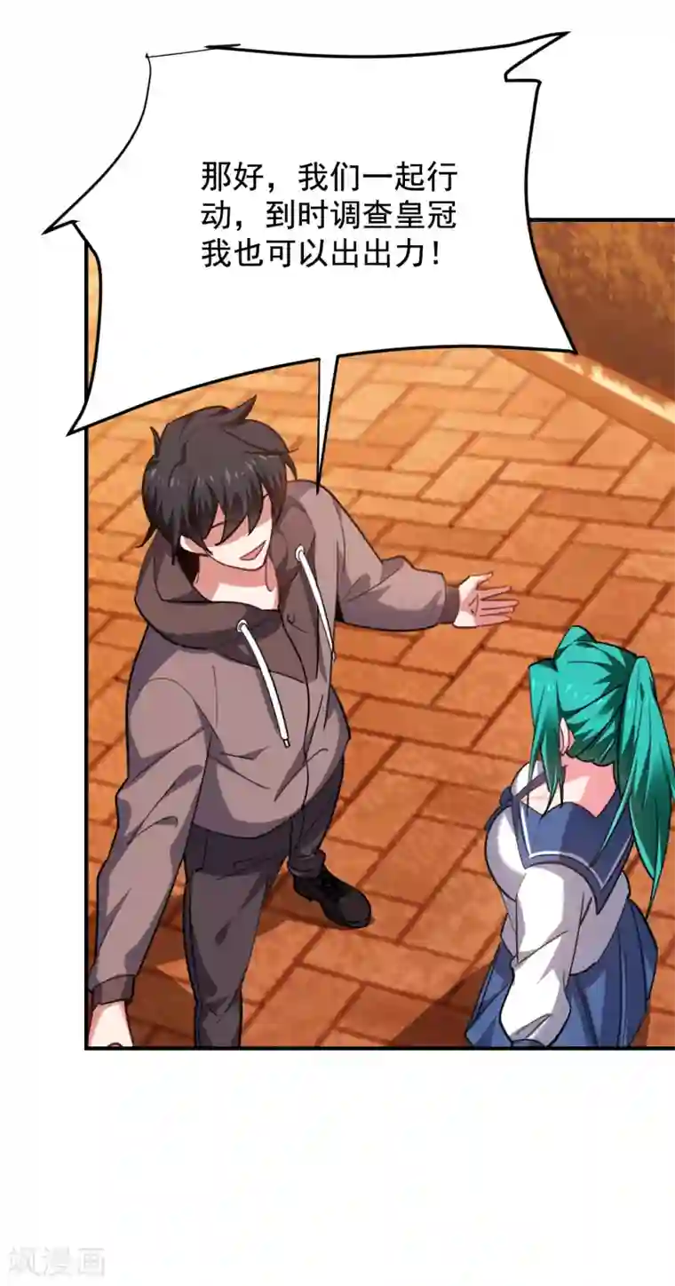 捡个校花做老婆第220话 第三颗灵珠！