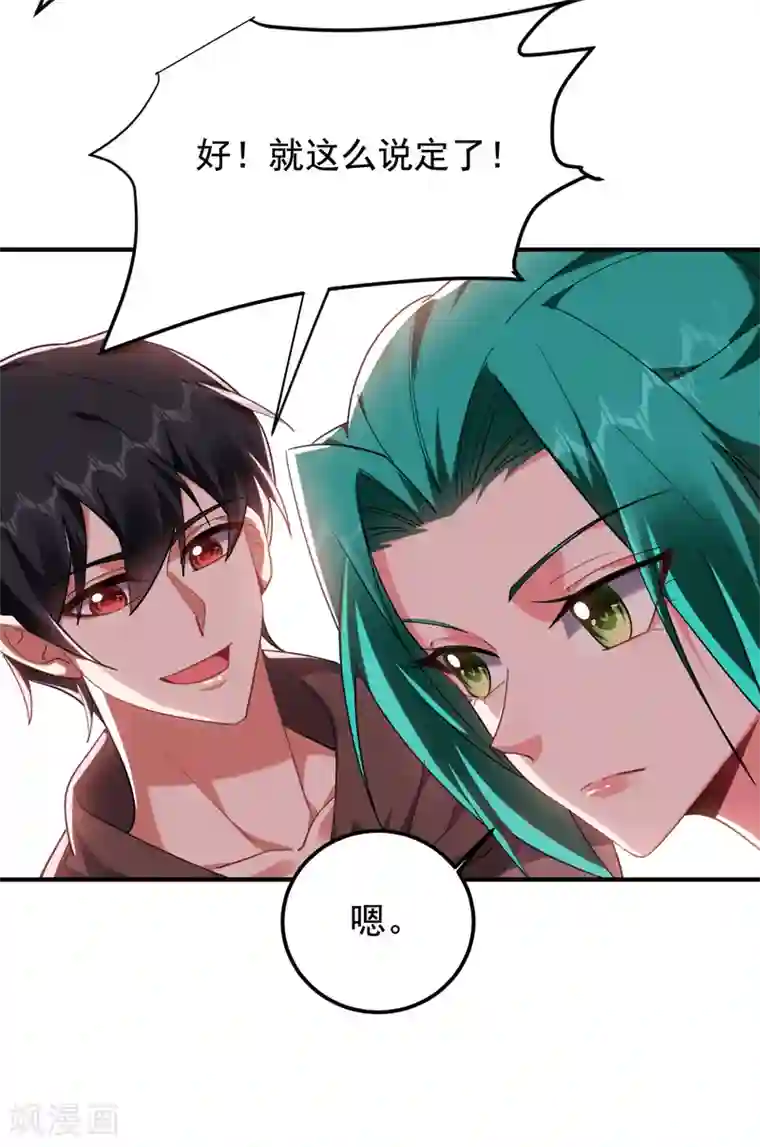 捡个校花做老婆第220话 第三颗灵珠！