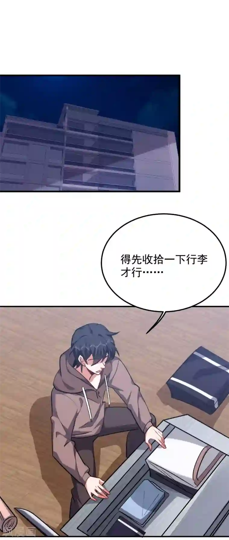 捡个校花做老婆第220话 第三颗灵珠！