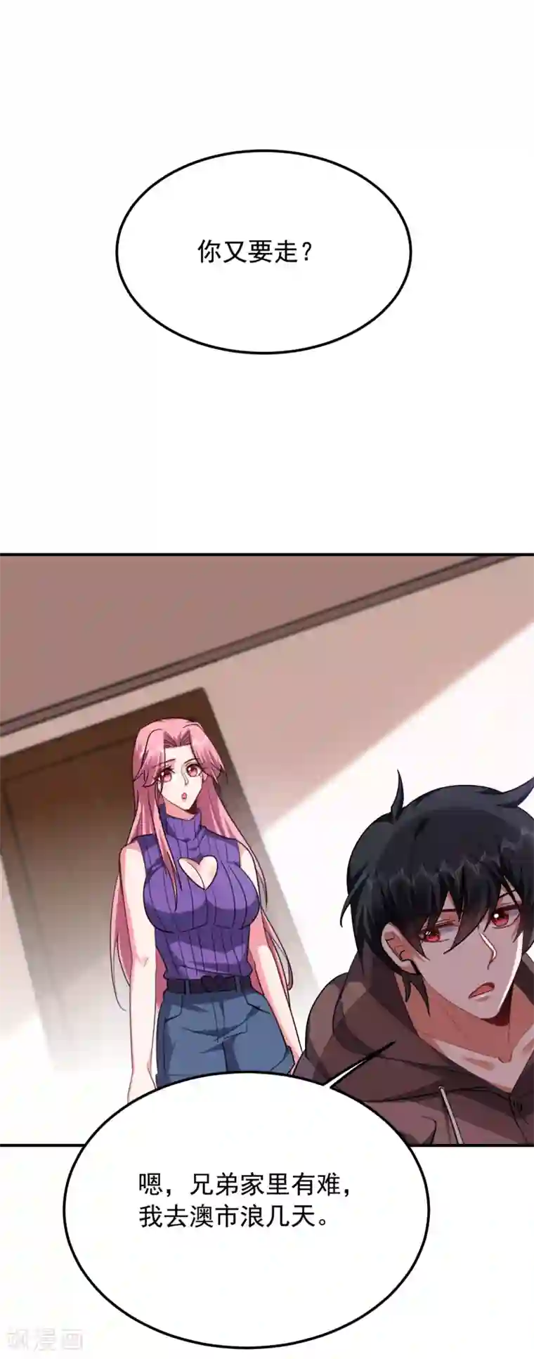 捡个校花做老婆第220话 第三颗灵珠！