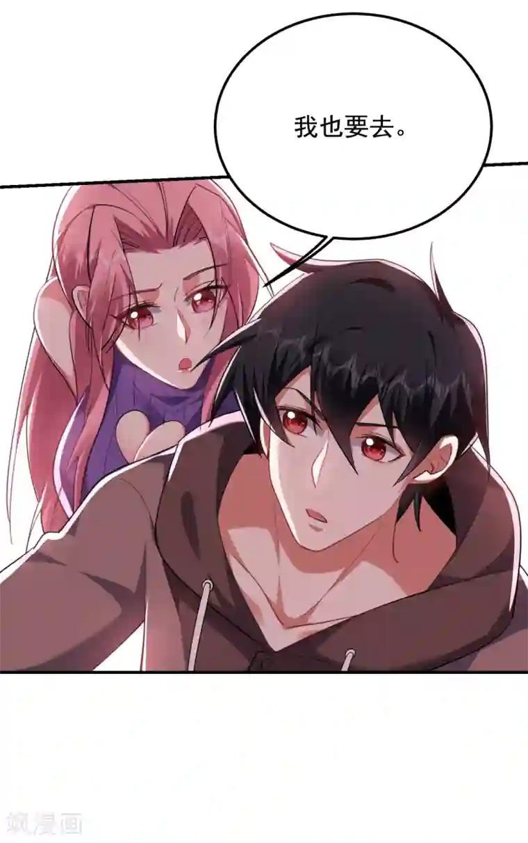 捡个校花做老婆第220话 第三颗灵珠！