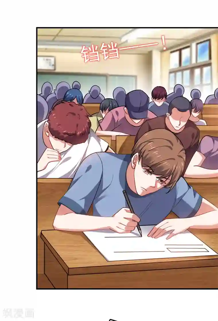 捡个校花做老婆第220话 第三颗灵珠！