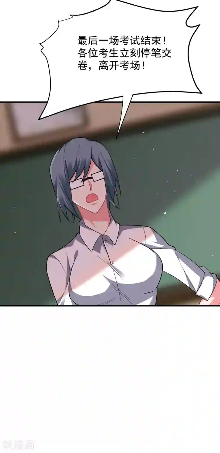 捡个校花做老婆第220话 第三颗灵珠！