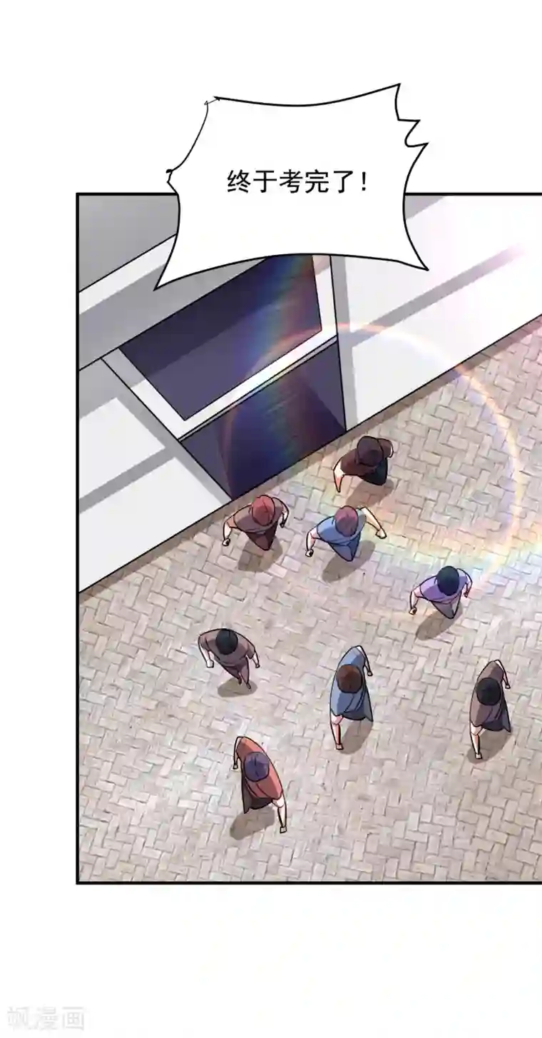 捡个校花做老婆第220话 第三颗灵珠！