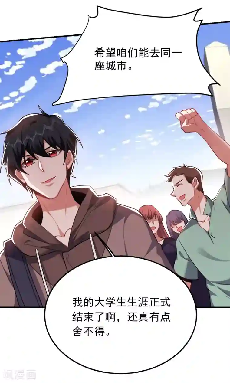 捡个校花做老婆第220话 第三颗灵珠！