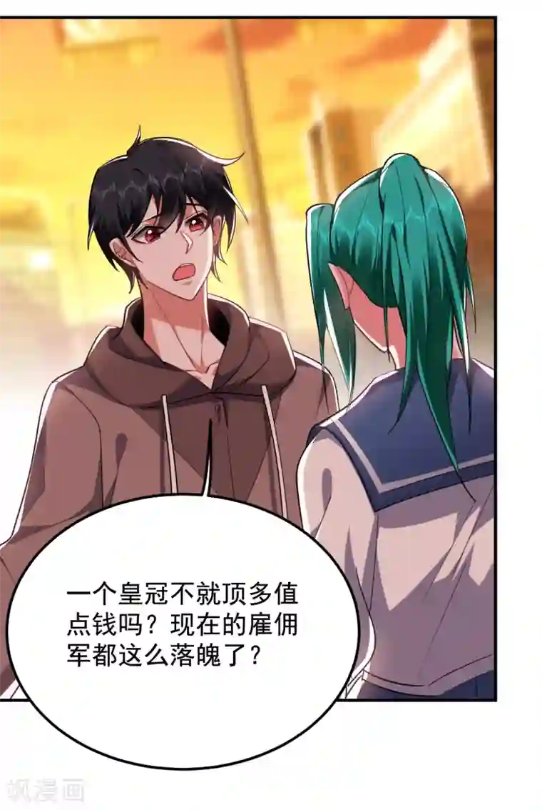 捡个校花做老婆第220话 第三颗灵珠！