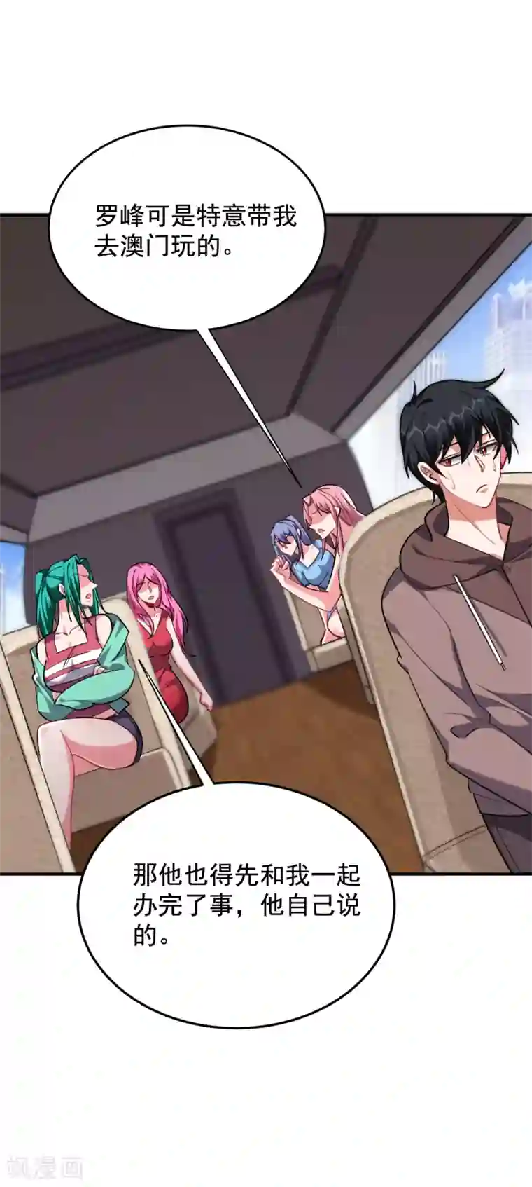 捡个校花做老婆第221话 天堂or修罗场