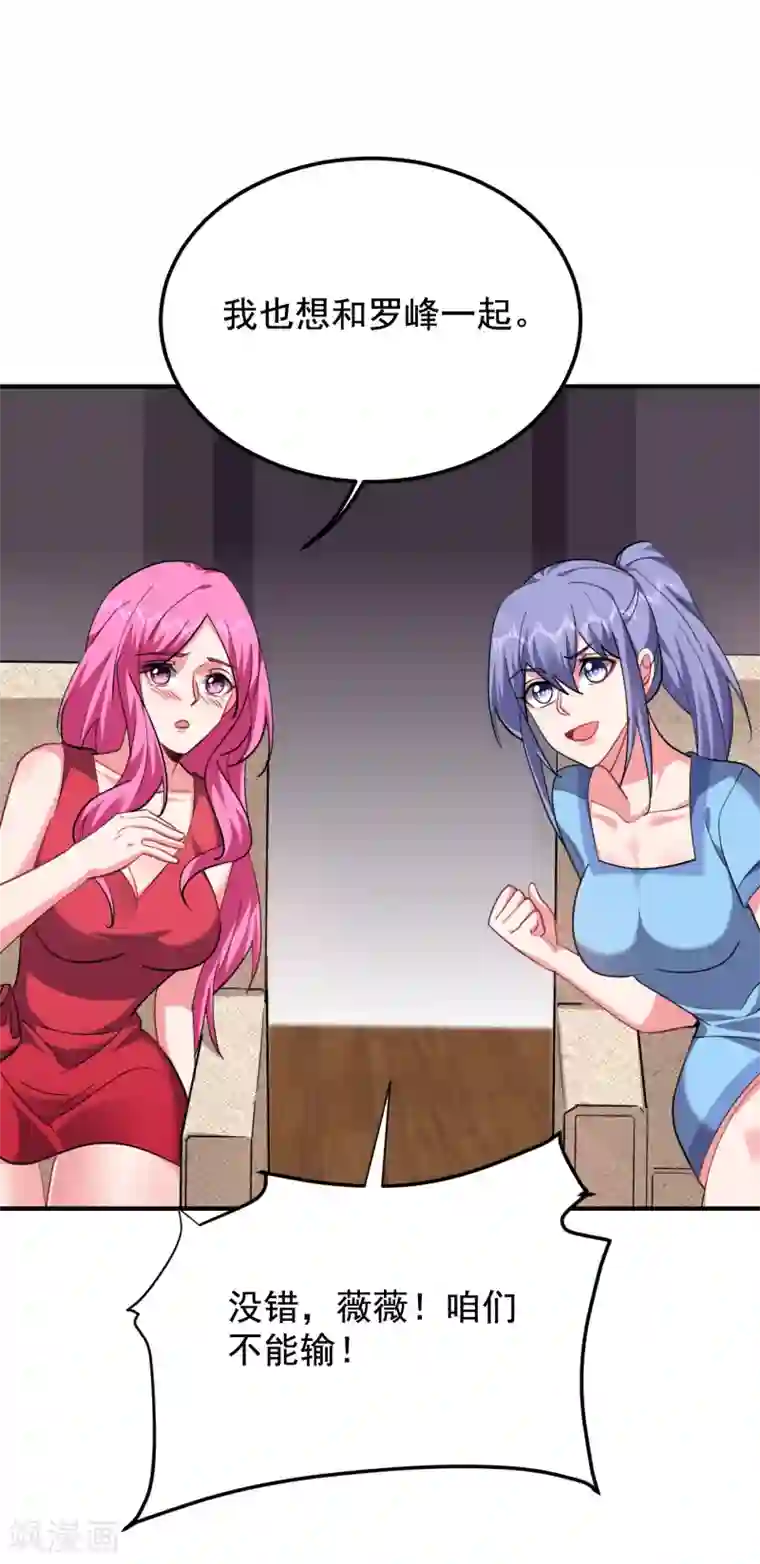 捡个校花做老婆第221话 天堂or修罗场