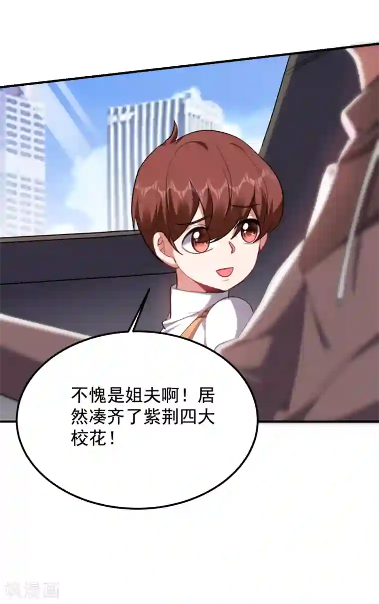 捡个校花做老婆第221话 天堂or修罗场