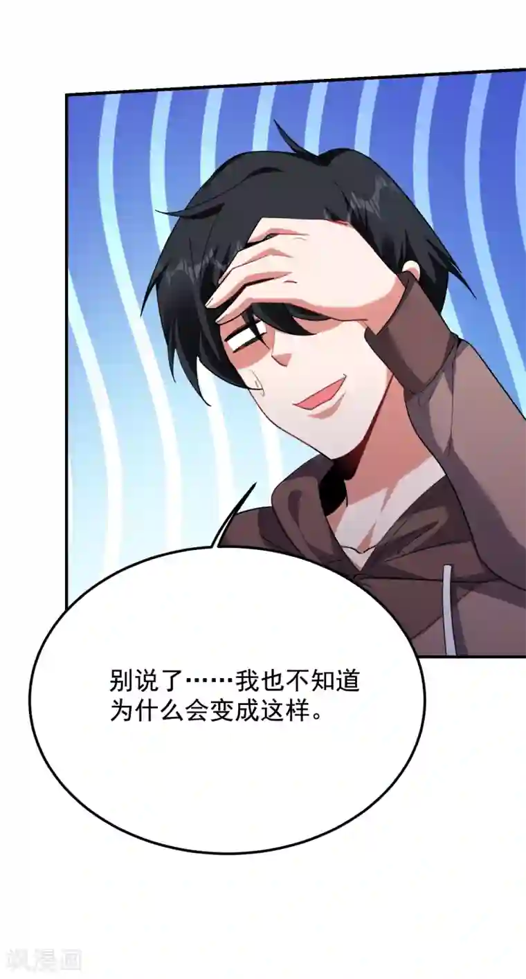 捡个校花做老婆第221话 天堂or修罗场