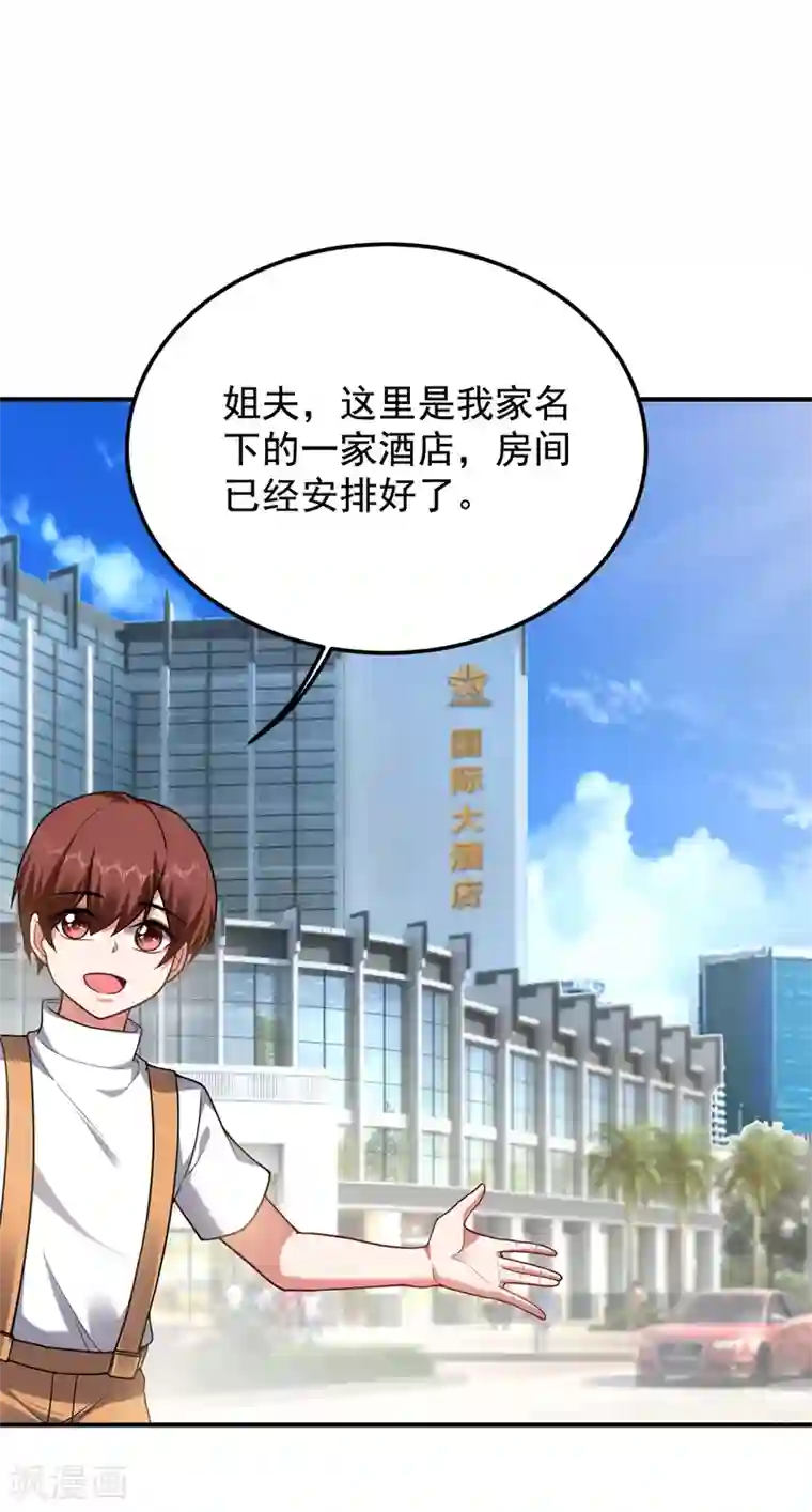 捡个校花做老婆第221话 天堂or修罗场