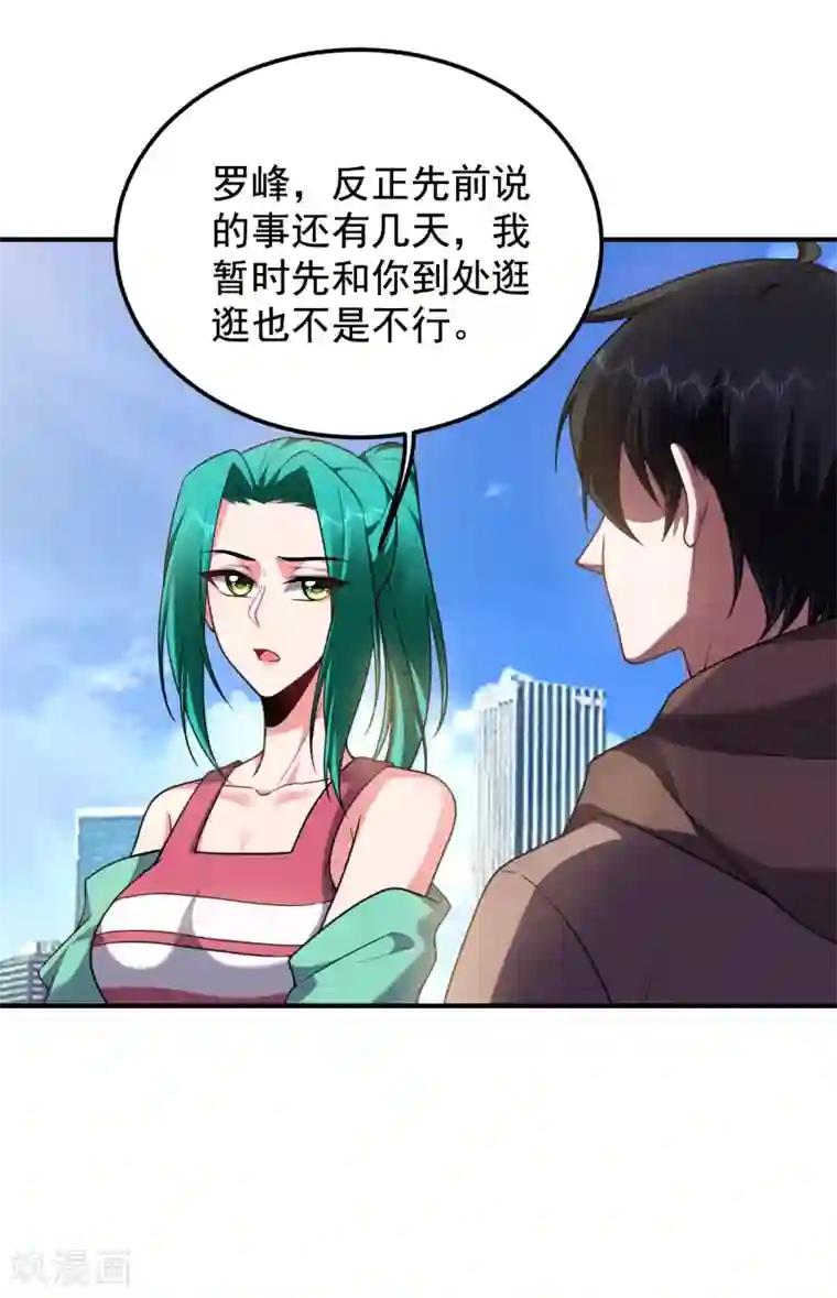 捡个校花做老婆第221话 天堂or修罗场