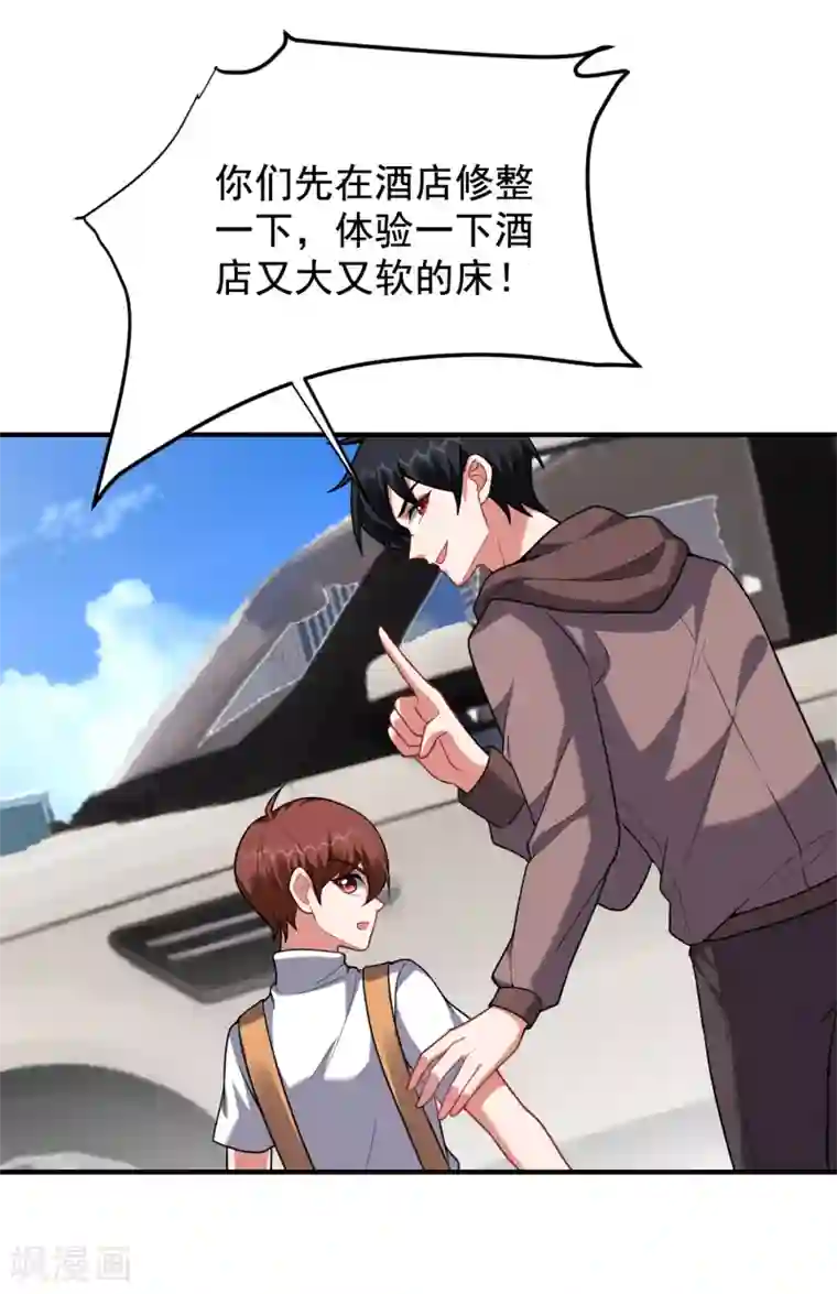 捡个校花做老婆第221话 天堂or修罗场