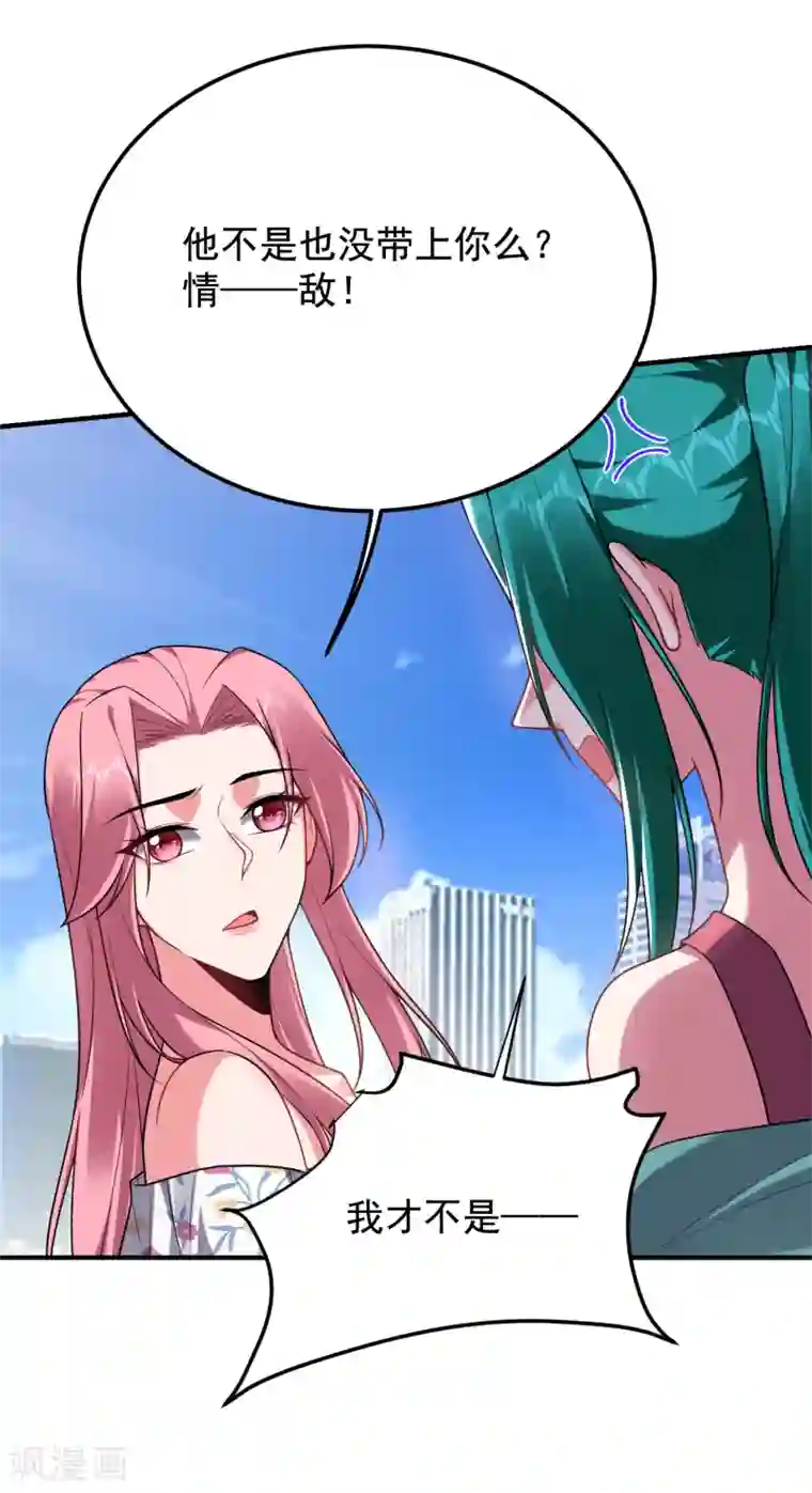 捡个校花做老婆第221话 天堂or修罗场