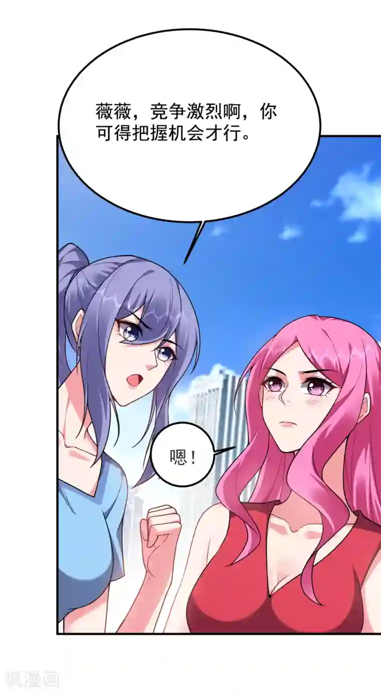 捡个校花做老婆第221话 天堂or修罗场