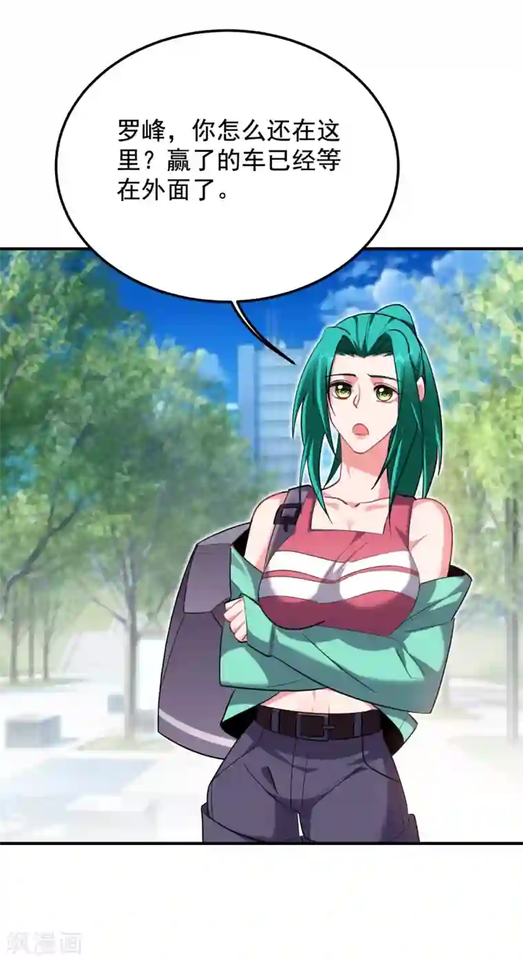 捡个校花做老婆第221话 天堂or修罗场