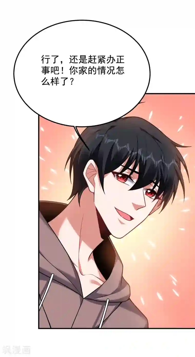 捡个校花做老婆第221话 天堂or修罗场