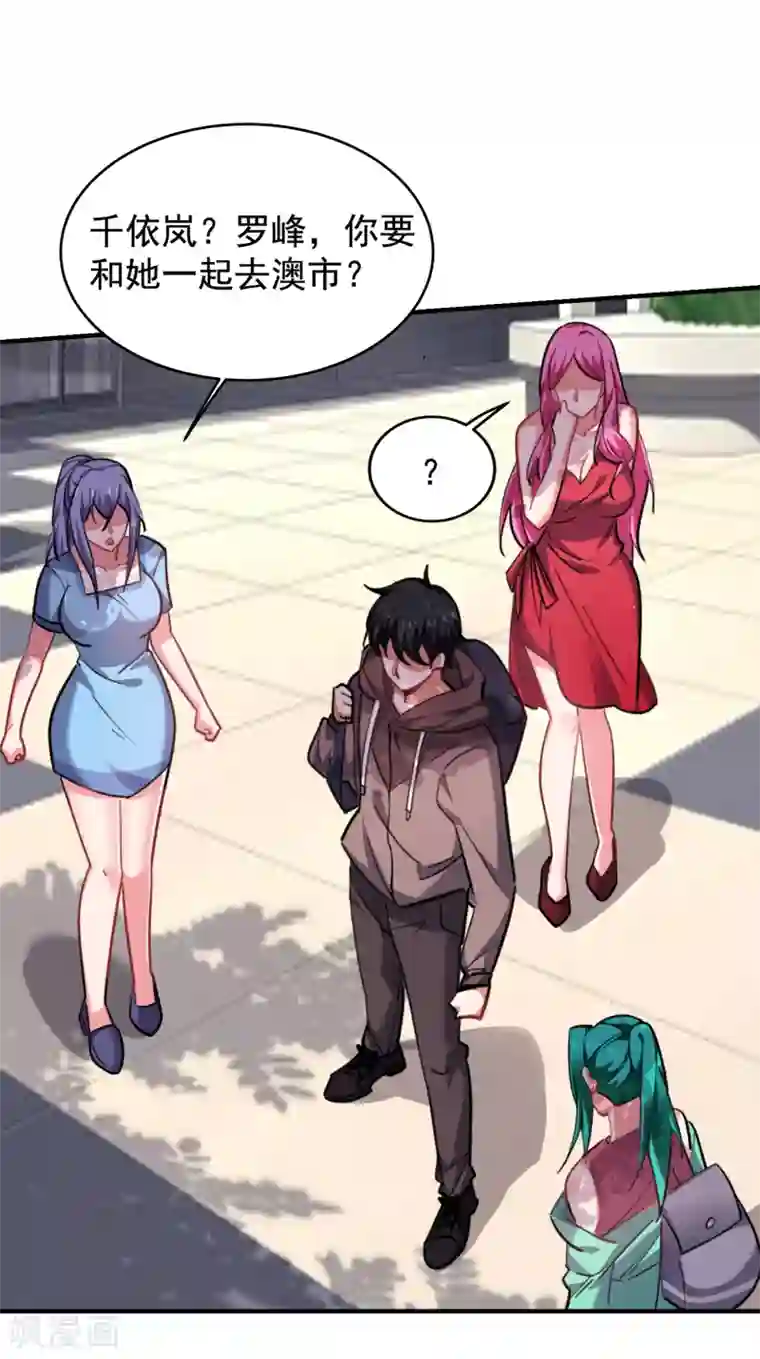 捡个校花做老婆第221话 天堂or修罗场