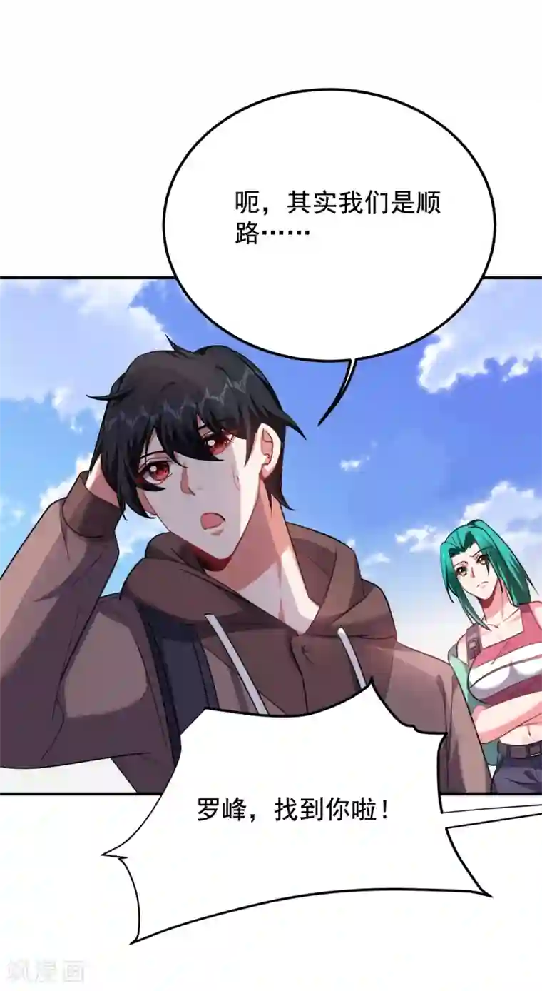 捡个校花做老婆第221话 天堂or修罗场