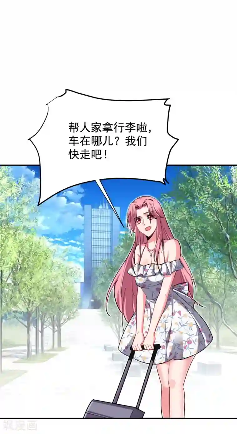 捡个校花做老婆第221话 天堂or修罗场