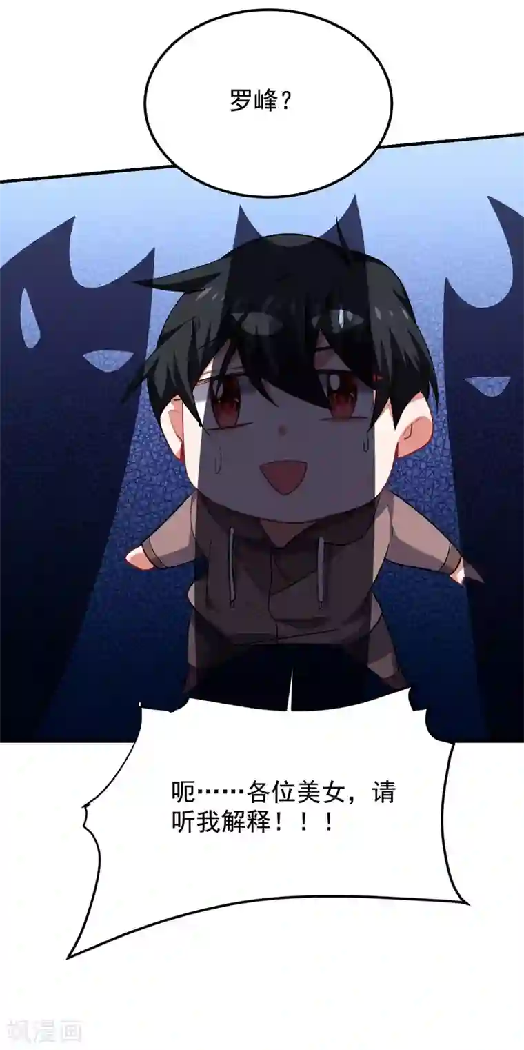 捡个校花做老婆第221话 天堂or修罗场