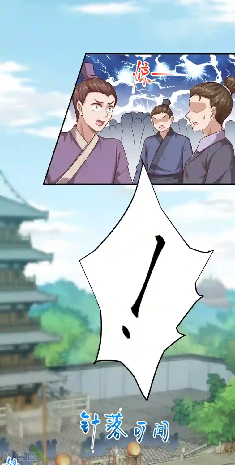 逆天邪神第344话 幕后主使