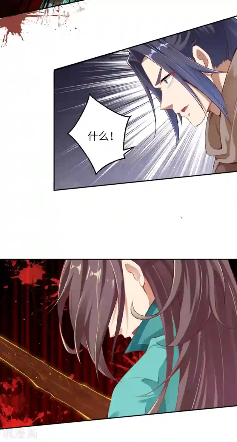 逆天邪神第344话 幕后主使