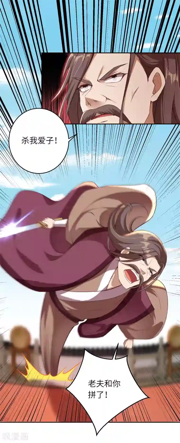 逆天邪神第344话 幕后主使